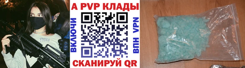 Альфа ПВП Crystall  Полесск 