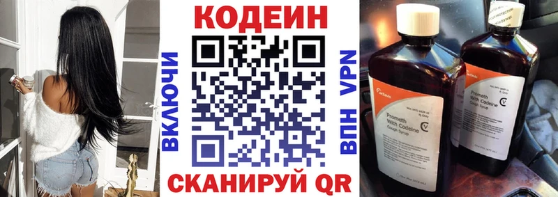 закладки  мега ссылки  Codein Purple Drank  Полесск 