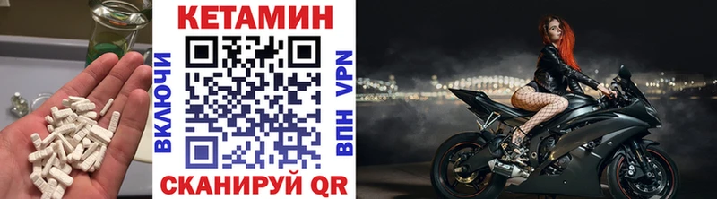 КЕТАМИН VHQ  дарк нет состав  Полесск 