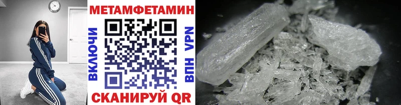 Метамфетамин винт Полесск
